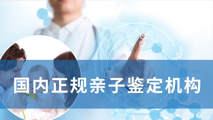 贵港隐私亲子鉴定机构在哪,贵港隐私亲子鉴定机构预约