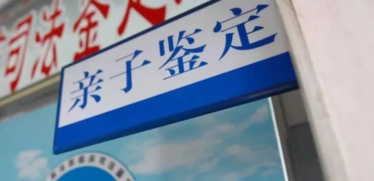 贵港上户口亲子鉴定准确吗,贵港落户亲子鉴定咨询预约