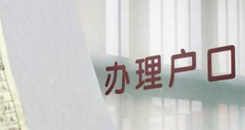 贵港办理上户口亲子鉴定机构在哪有,贵港落户口亲子鉴定咨询预约