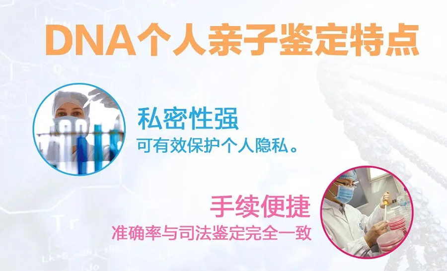 贵港正规的匿名DNA亲子鉴定中心在哪里,贵港隐私亲子鉴定样品有什么