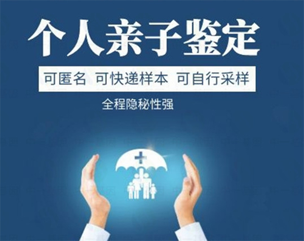 贵港匿名DNA亲子鉴定采集哪些样本,