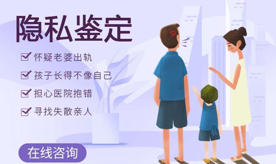 贵港正规匿名DNA亲子鉴定机构到哪里,贵港隐私亲子鉴定具体流程