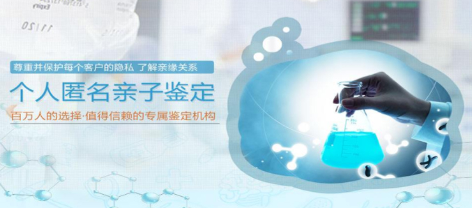 贵港匿名DNA亲子鉴定采集哪些样本,