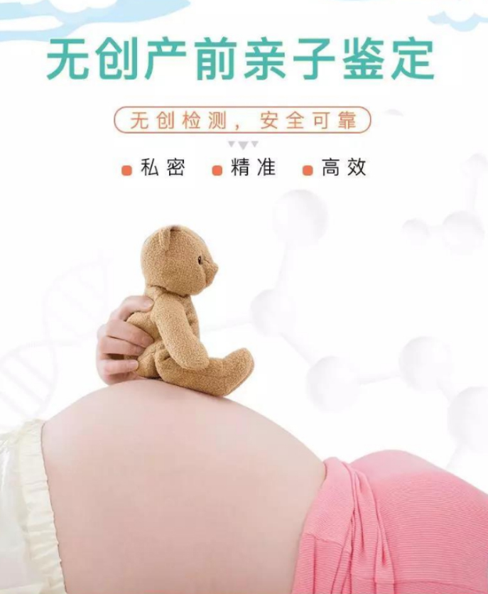 贵港怀孕亲子鉴定准确吗,贵港孕期亲子鉴定机构哪里有