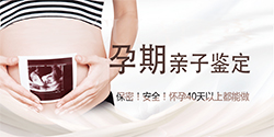 贵港孕期亲子鉴定详细流程，贵港产前亲子鉴定收费标准
