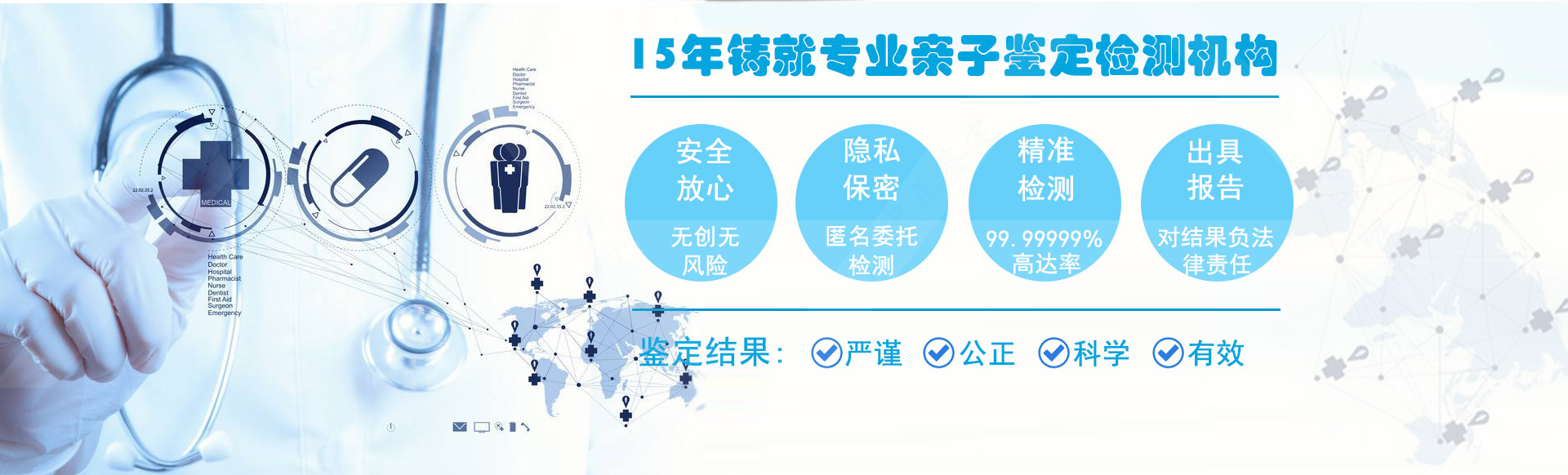 贵港亲子鉴定中心
